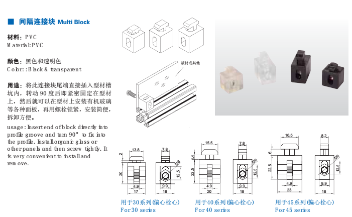 工業鋁型材配件-間隔連接塊 工業鋁型材配件-間隔連接塊