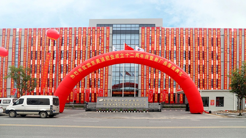 美誠鋁業新廠房落成各界朋友送來賀禮 美誠鋁業新廠房落成各界朋友送來賀禮