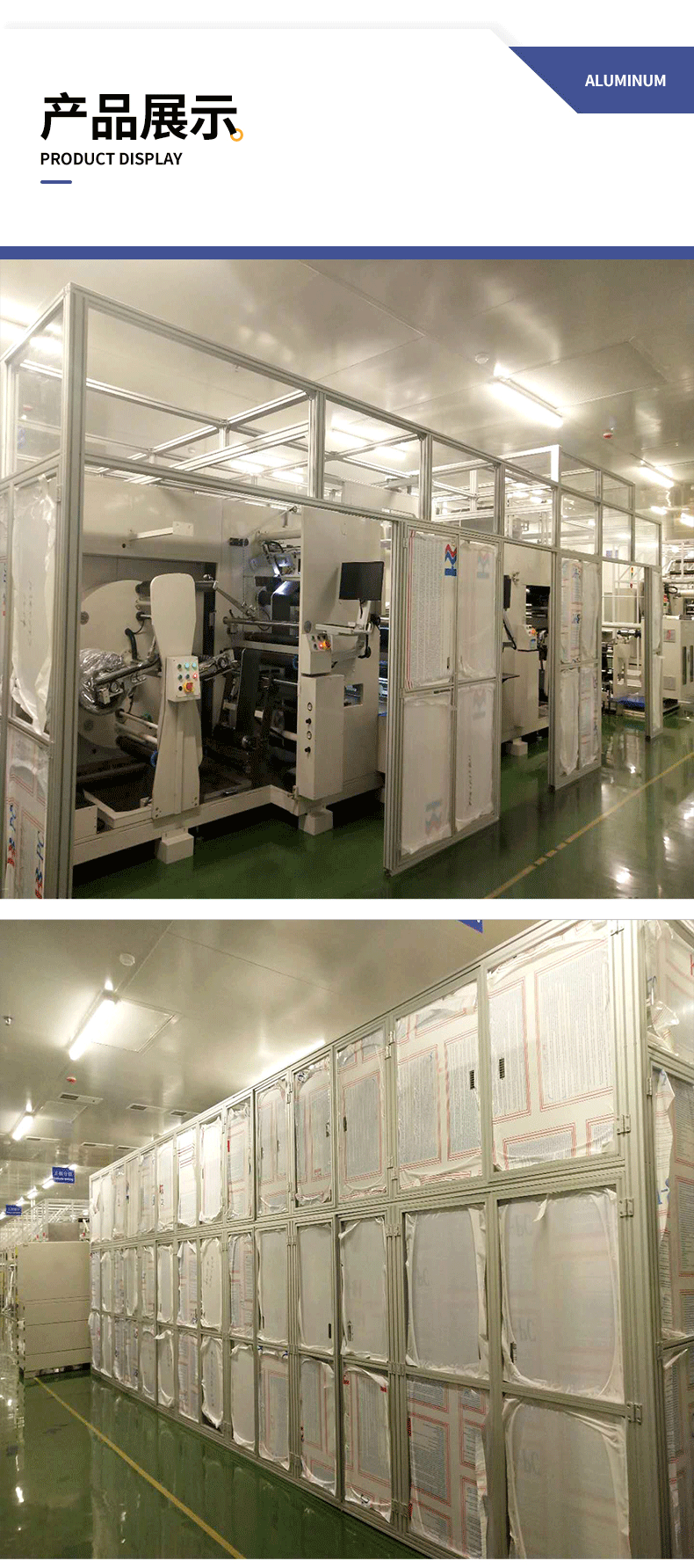 產(chǎn)品展示 產(chǎn)品展示