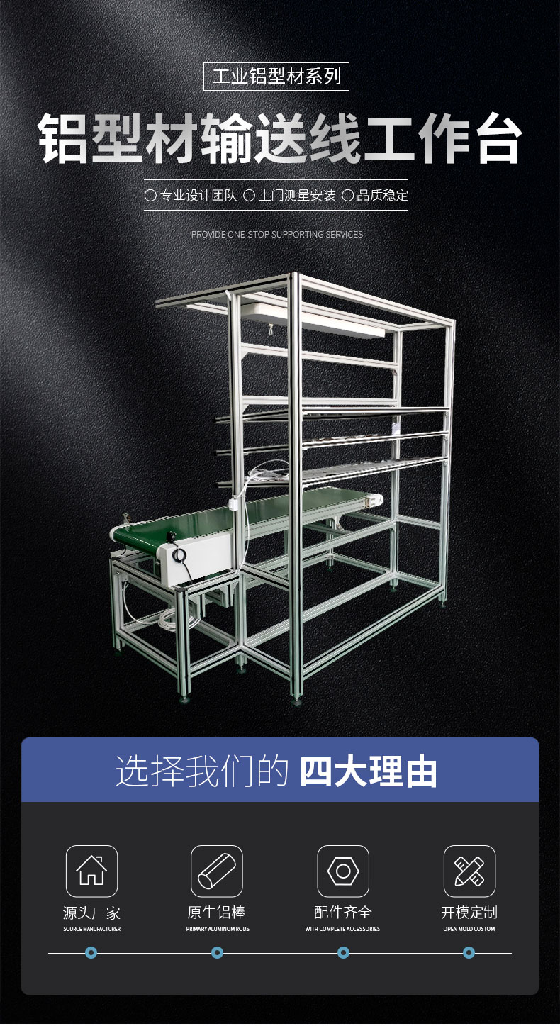 輸送線工作臺 輸送線工作臺