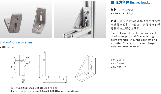 強(qiáng)力角件 強(qiáng)力角件