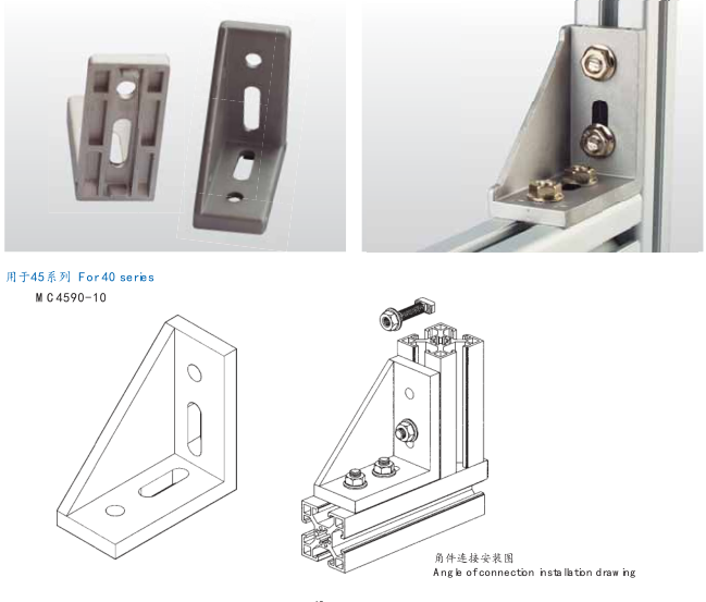 4590強(qiáng)力角件 4590強(qiáng)力角件