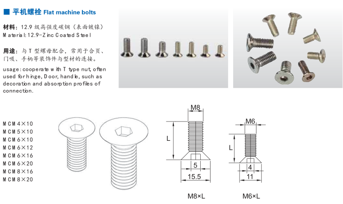 平機螺栓 平機螺栓