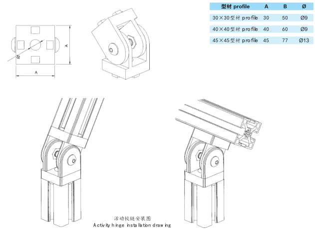活動鉸鏈圖紙 活動鉸鏈圖紙