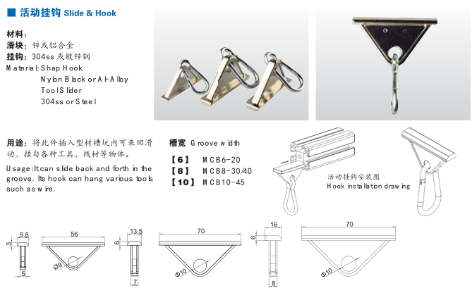 活動掛鉤 活動掛鉤
