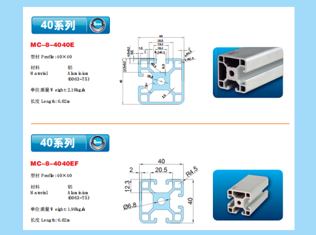 工業鋁型材01 工業鋁型材01