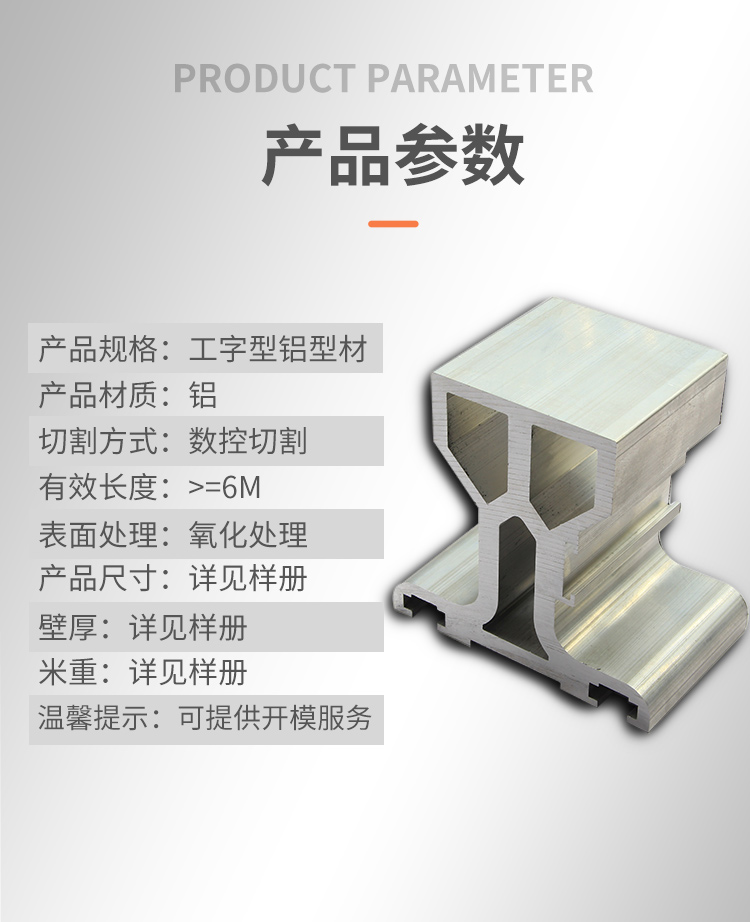 產品參數 產品參數