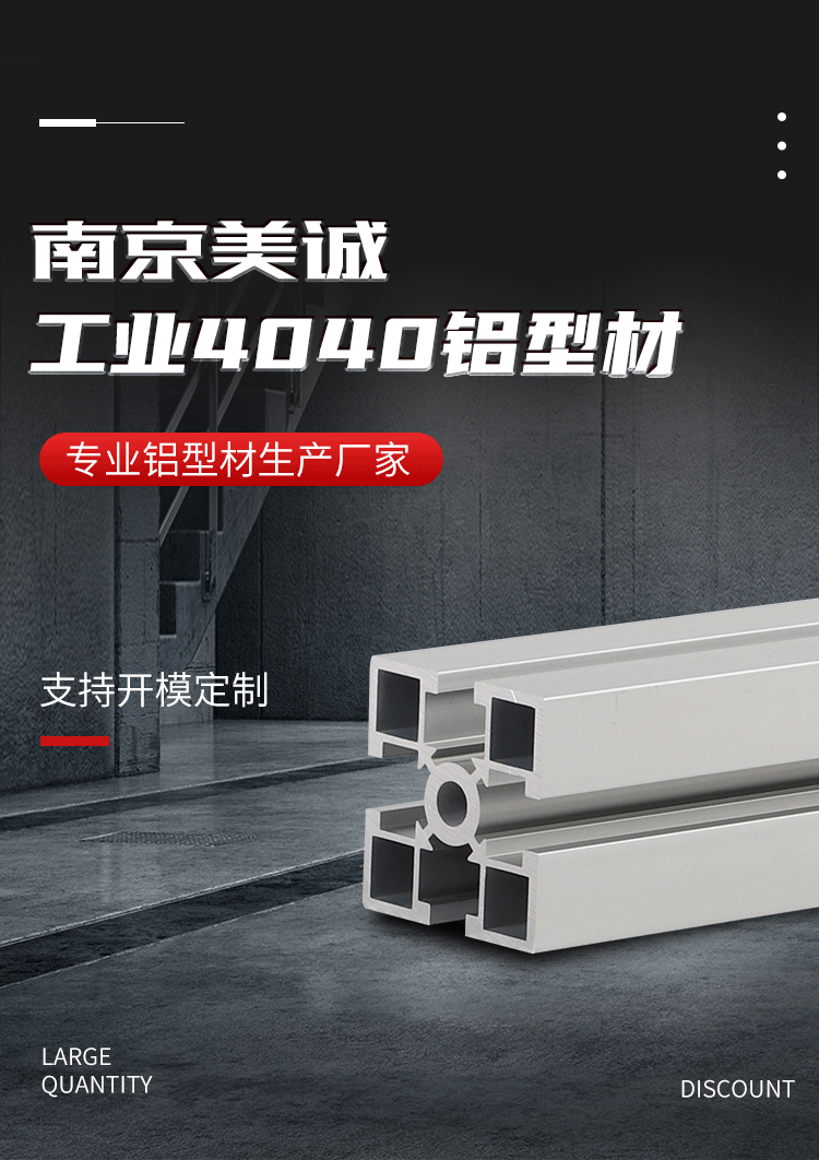 4040GE鋁型材 4040GE鋁型材