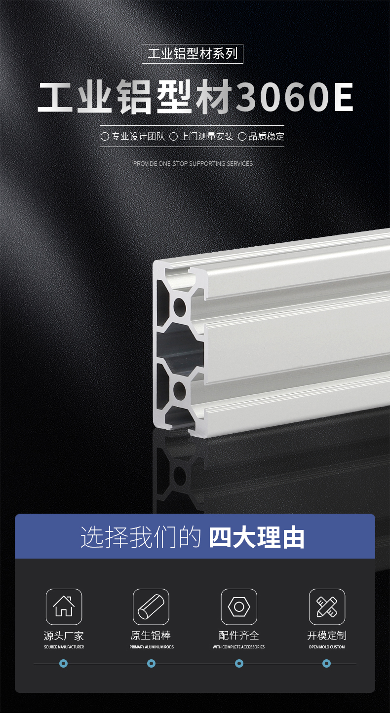 鋁型材3060E 鋁型材3060E