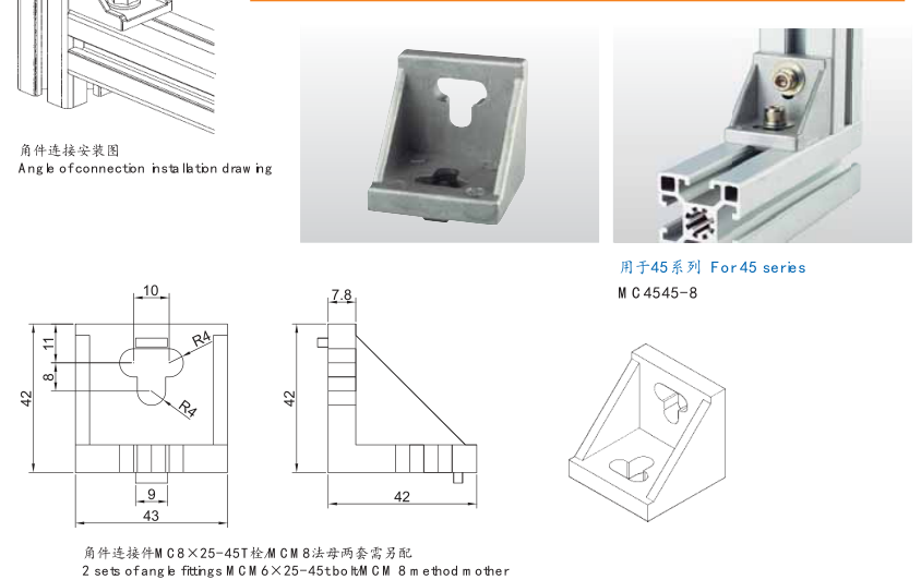 4545鋁型材角件 4545鋁型材角件