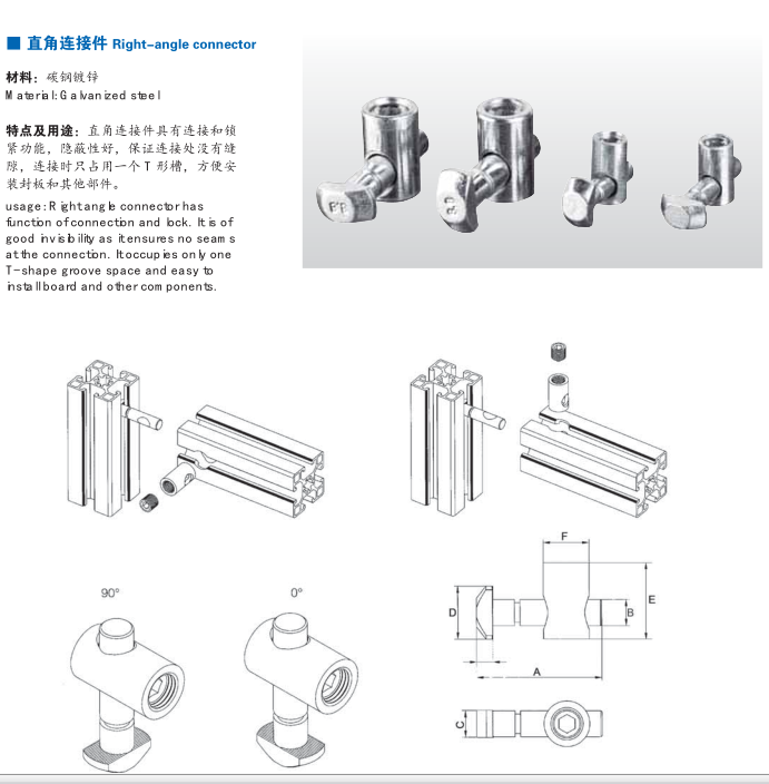 直角連接件 直角連接件