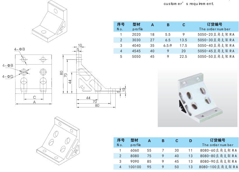 直接支架規(guī)格圖紙 直接支架規(guī)格圖紙