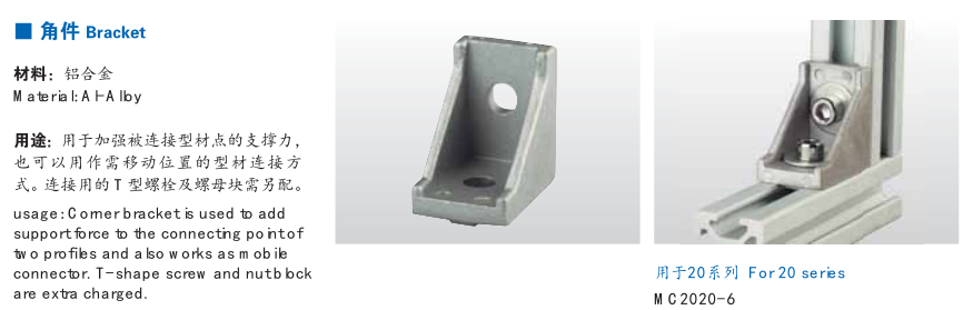 鋁型材角件 鋁型材角件