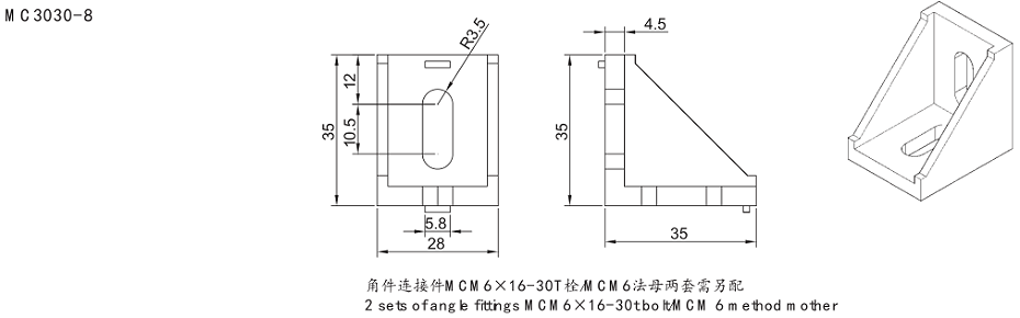 3030鋁型材角件圖紙 3030鋁型材角件圖紙