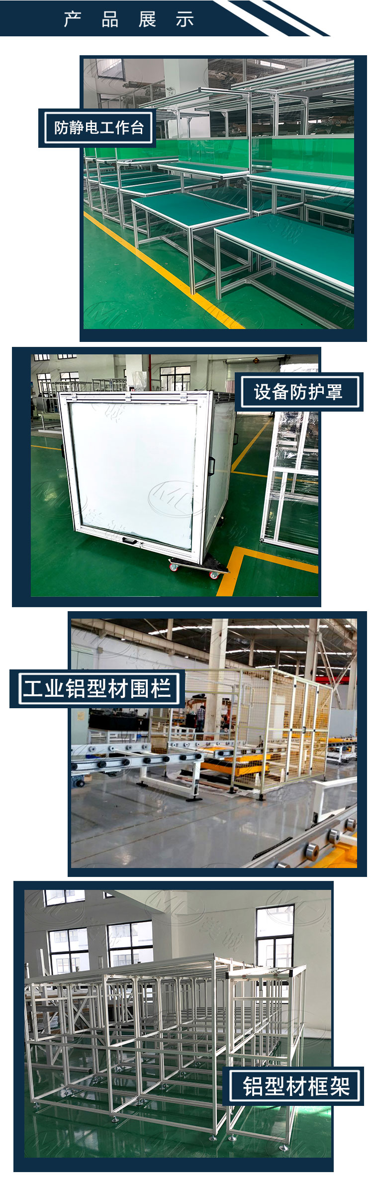 產(chǎn)品展示 產(chǎn)品展示