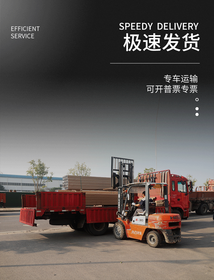 急速發(fā)貨 急速發(fā)貨