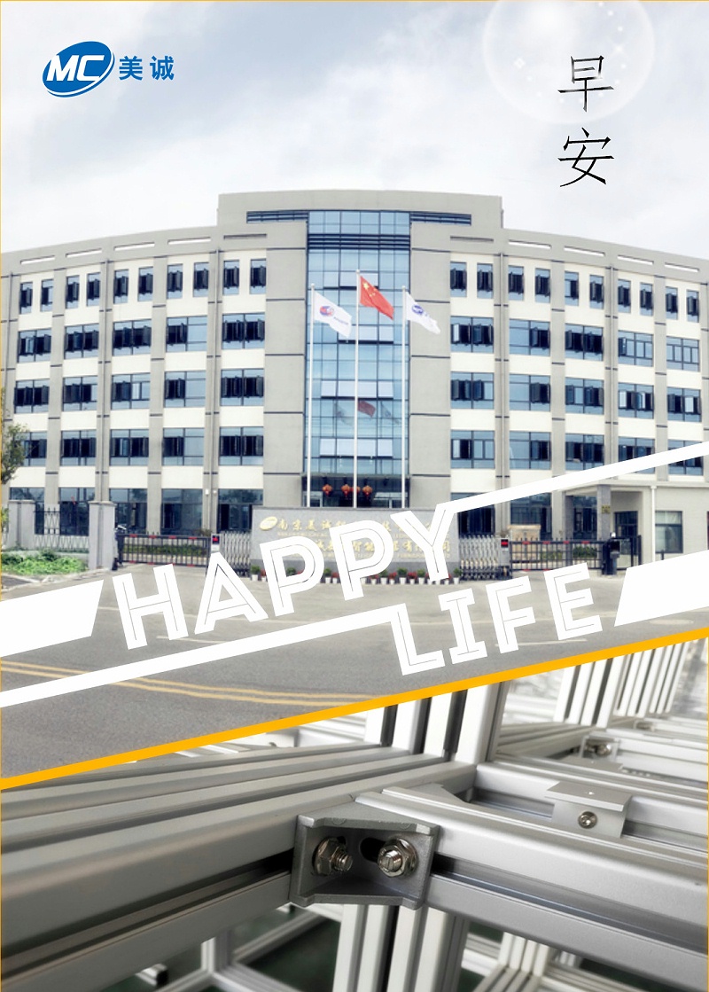 鋁型材廠家-美誠鋁業(yè) 鋁型材廠家-美誠鋁業(yè)