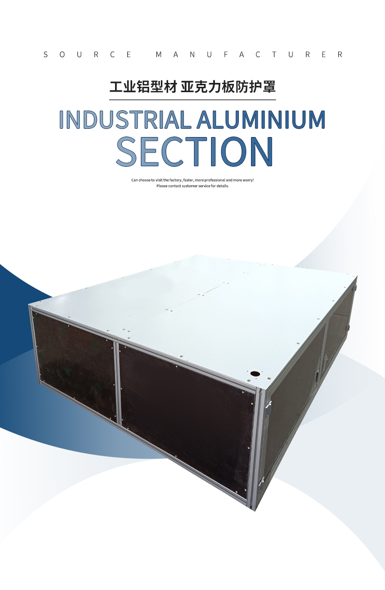 鋁型材設(shè)備機罩 鋁型材設(shè)備機罩