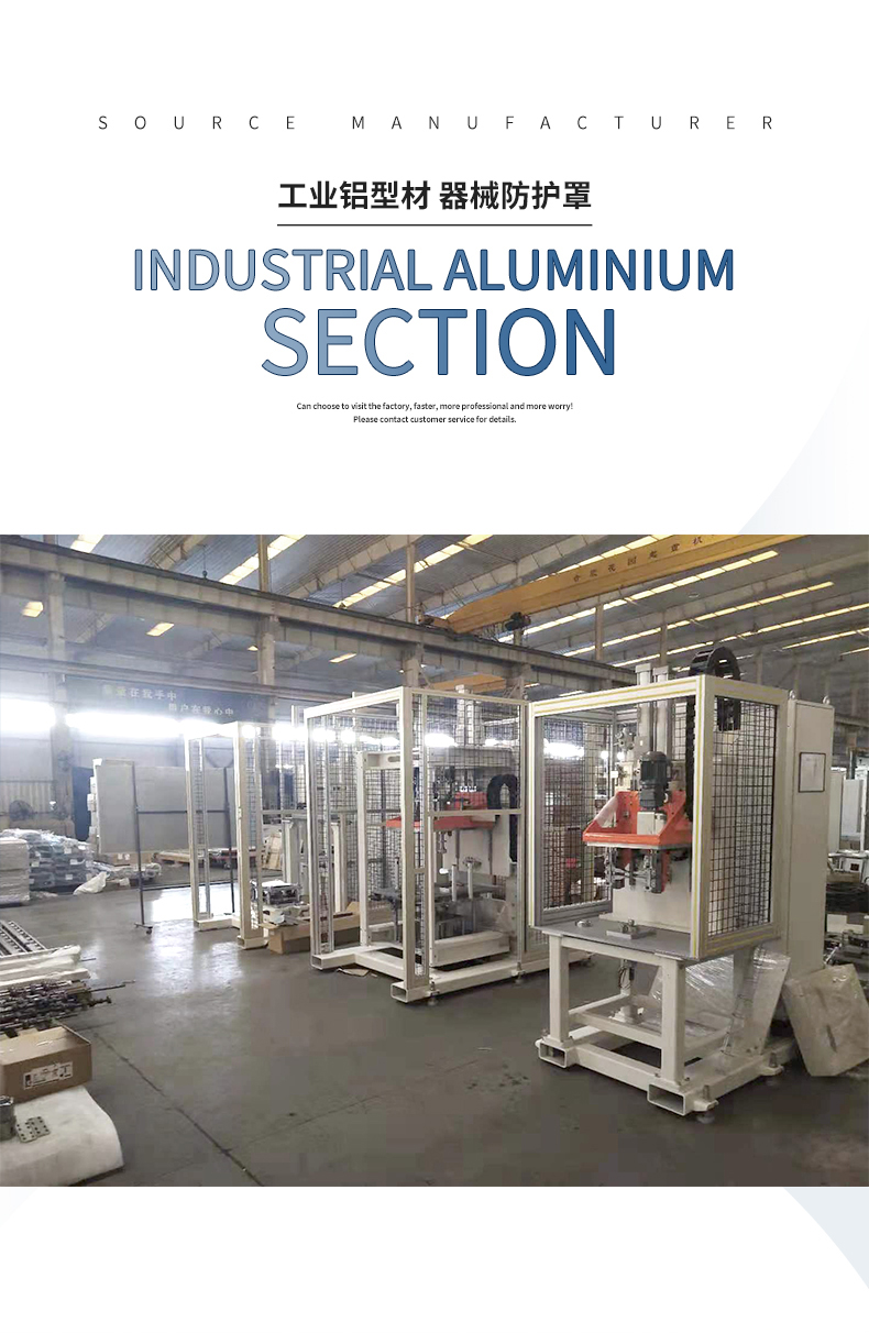 機械設備防護罩 機械設備防護罩