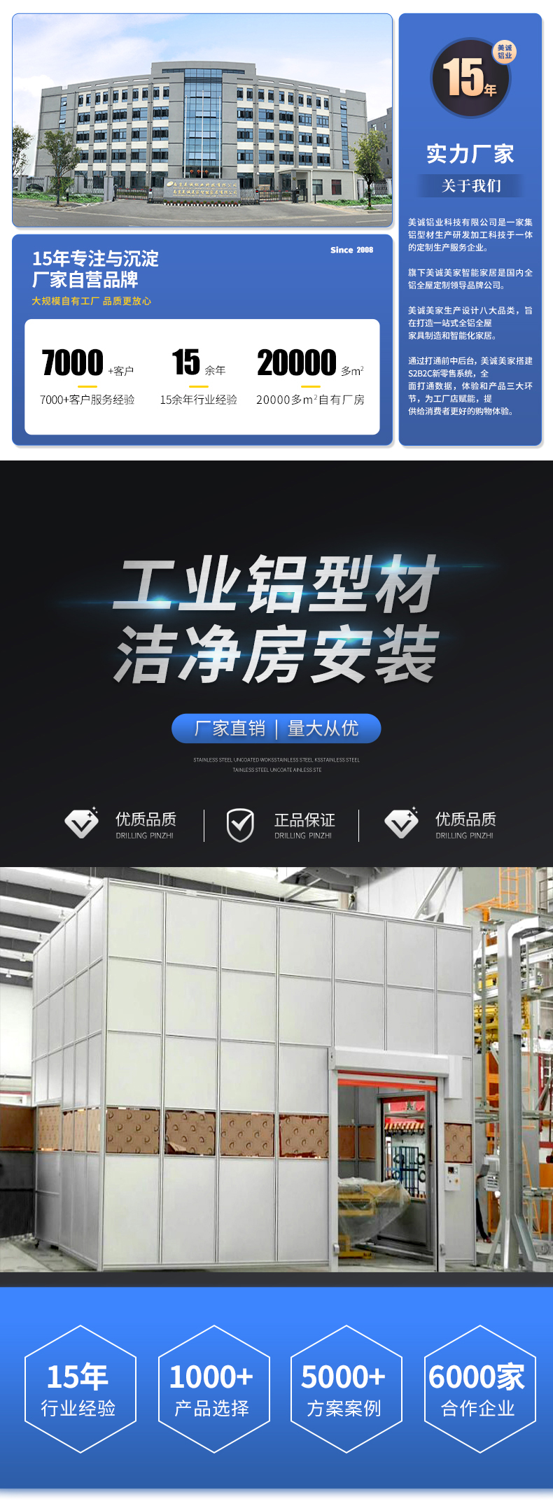 鋁型材潔凈房 鋁型材潔凈房