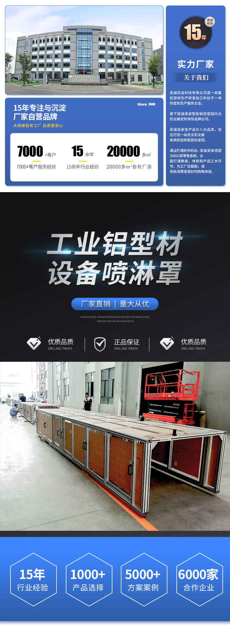 鋁型材設(shè)備噴淋罩 鋁型材設(shè)備噴淋罩