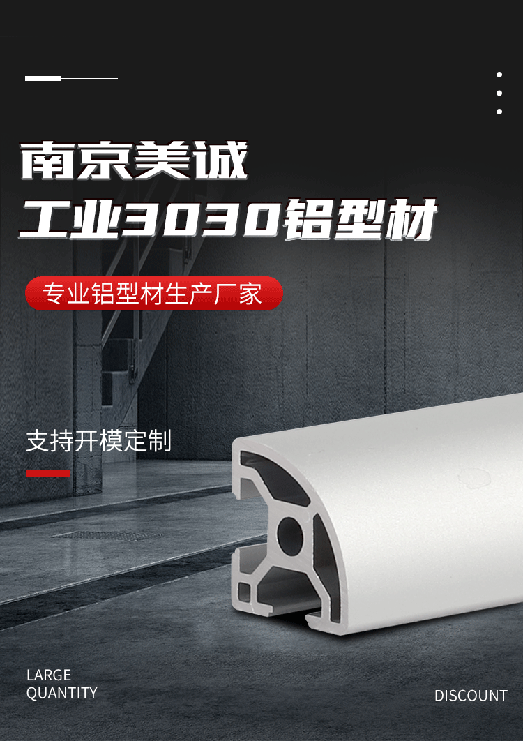 3030R鋁型材 3030R鋁型材