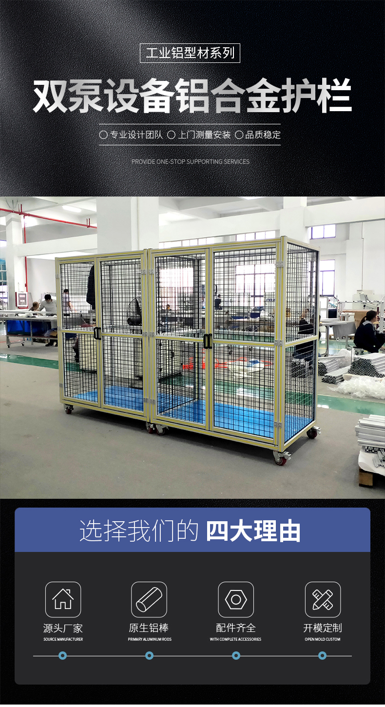 雙泵設備安全圍欄 雙泵設備安全圍欄