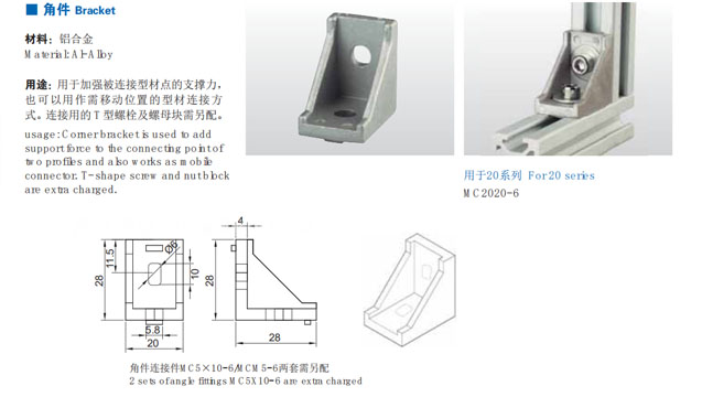 南京美誠角角件 南京美誠角角件