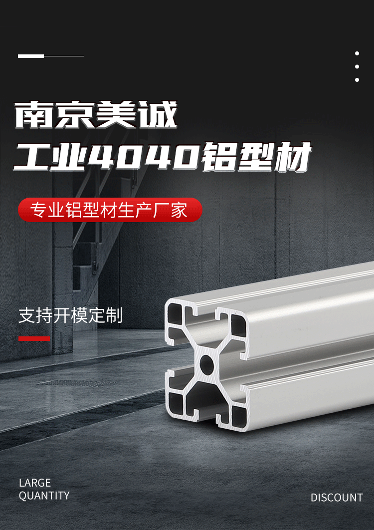 4040Q鋁型材 4040Q鋁型材