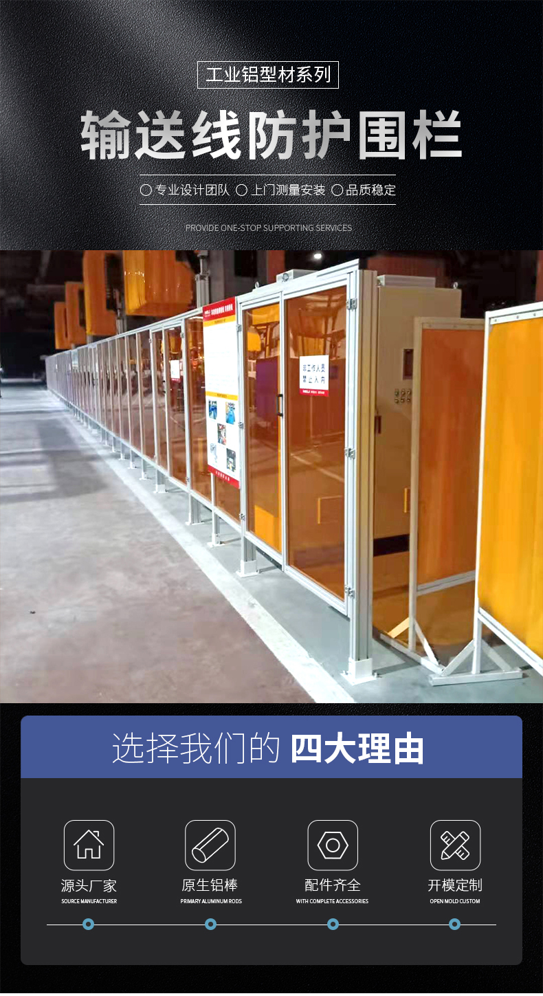 輸送線防護圍欄 輸送線防護圍欄