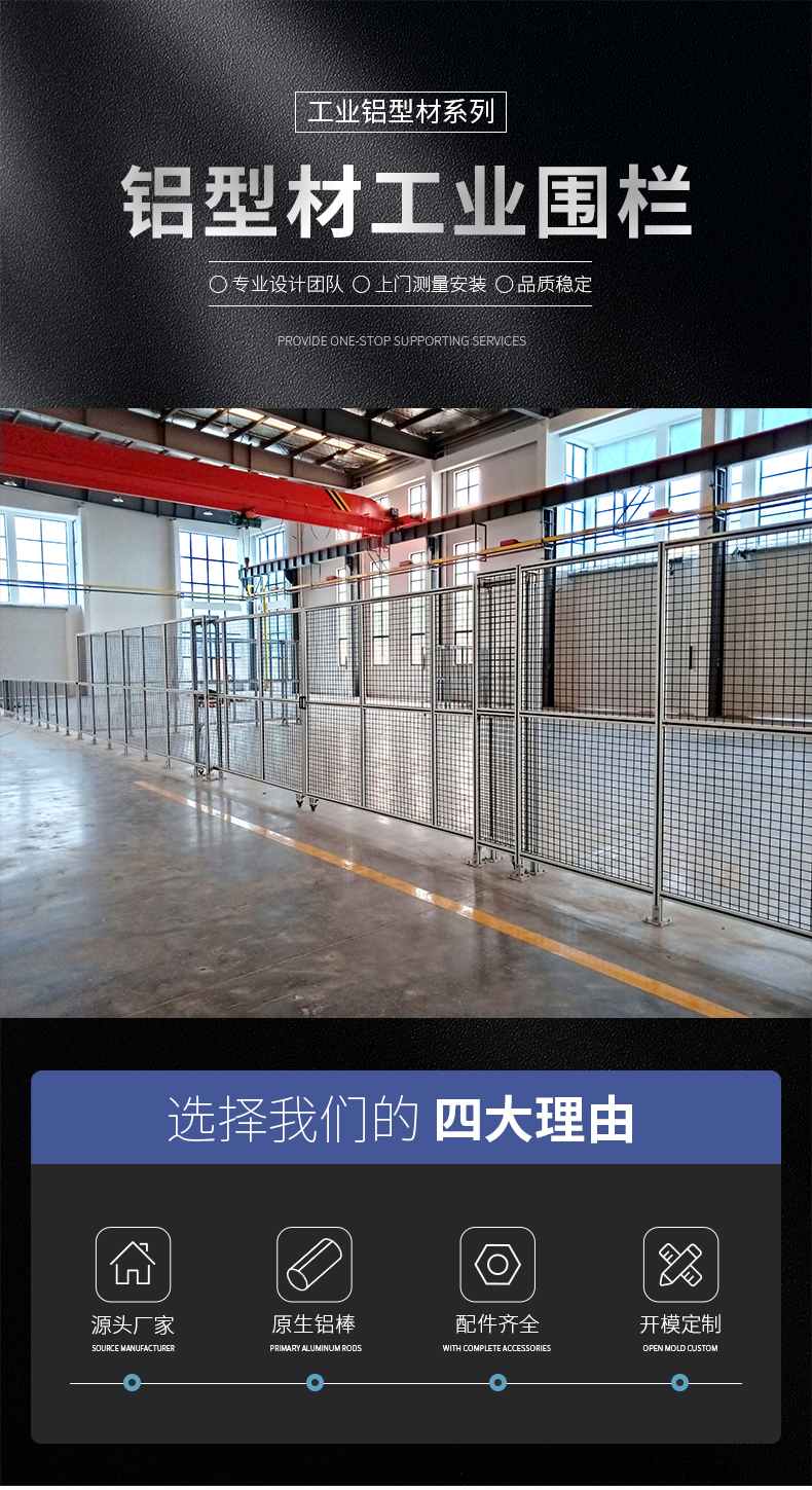 鋁型材工業圍欄 鋁型材工業圍欄