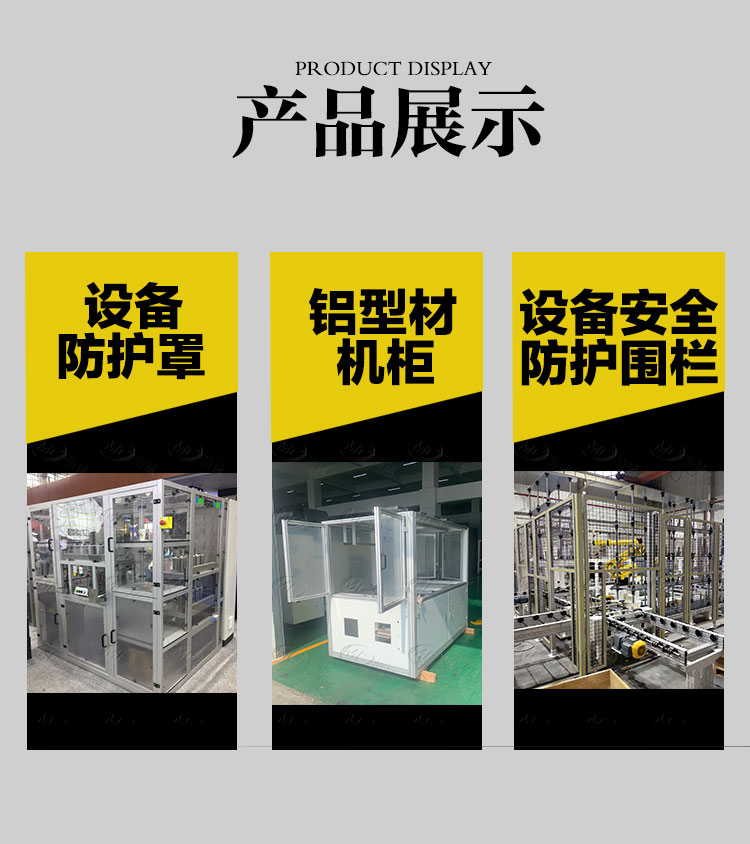 產(chǎn)品展示 產(chǎn)品展示