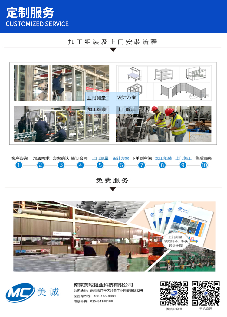 定制服務 定制服務