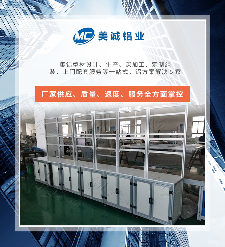 鋁型材儲物柜 鋁型材儲物柜