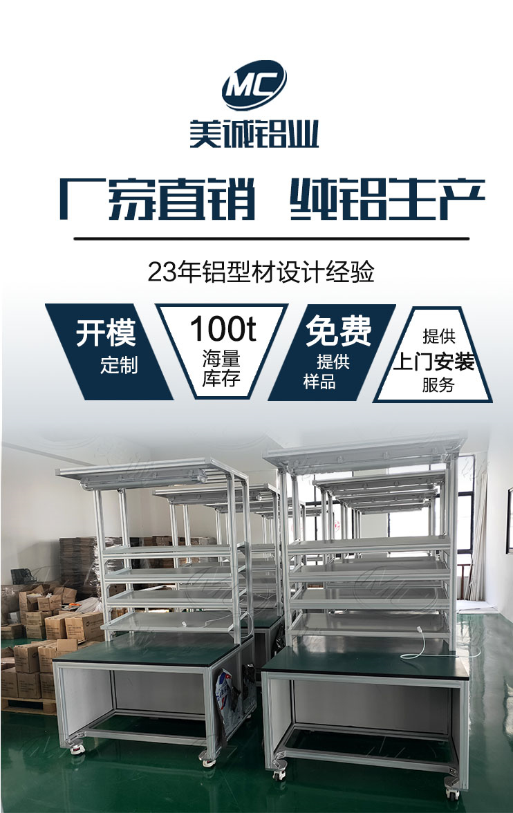 鋁型材機(jī)箱工作臺(tái) 鋁型材機(jī)箱工作臺(tái)