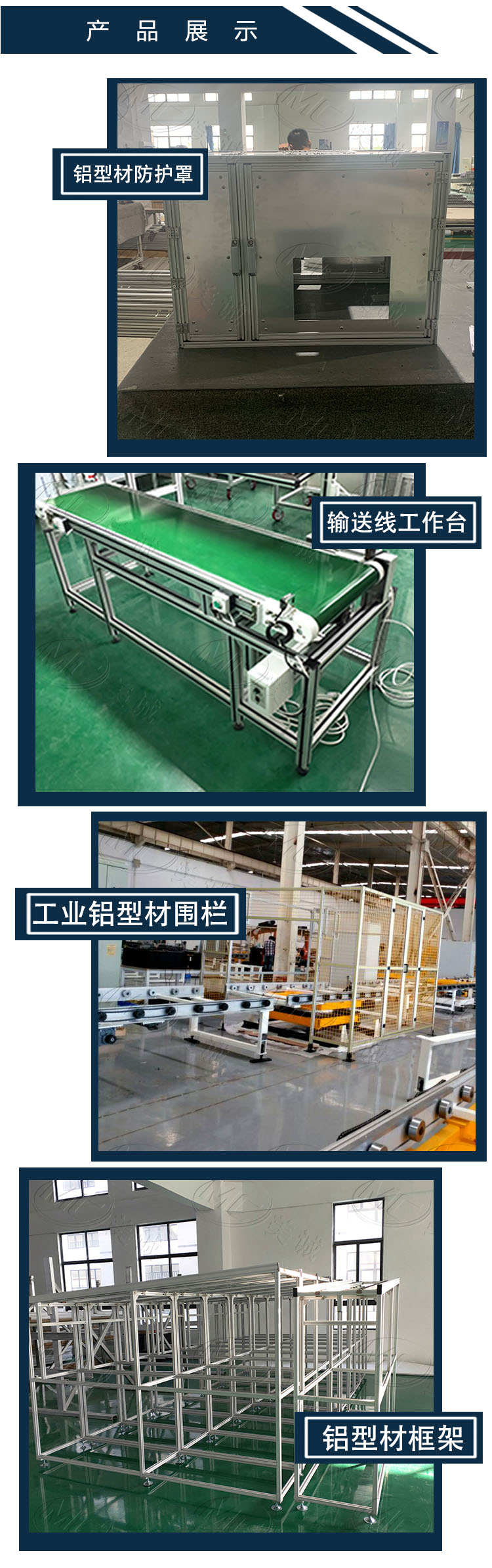 產(chǎn)品展示 產(chǎn)品展示