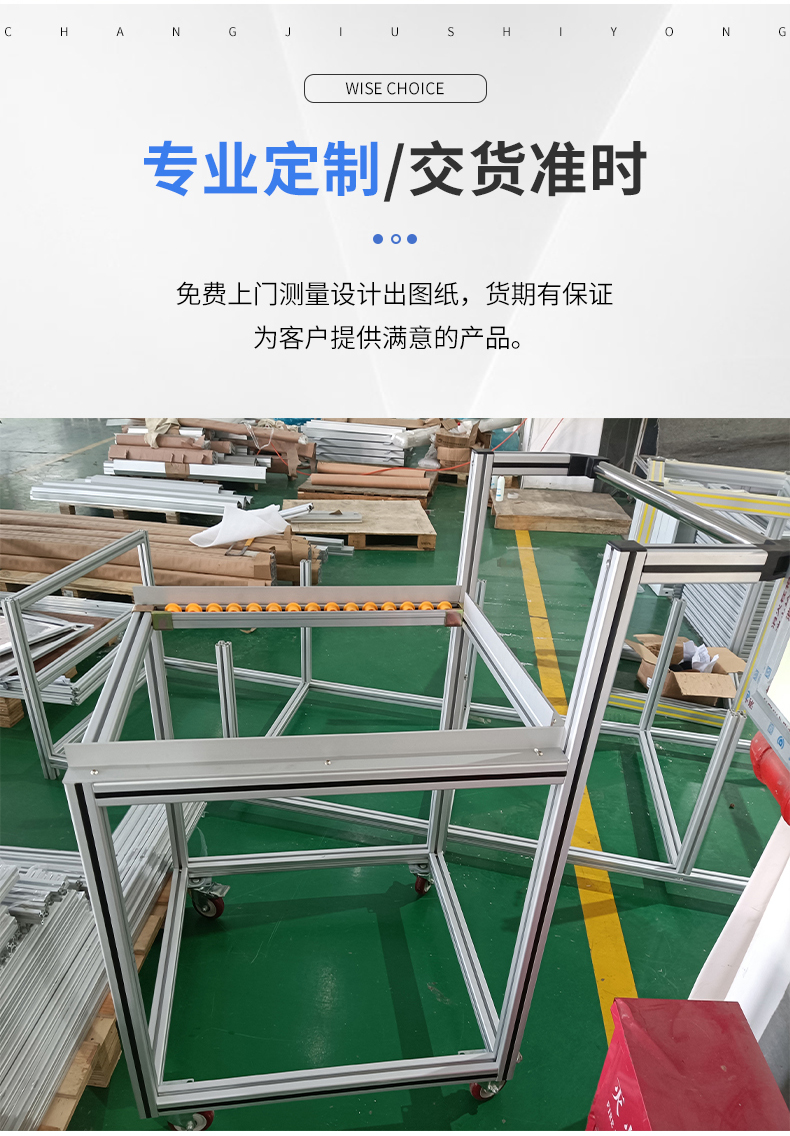 鋁型材接駁小車 鋁型材接駁小車