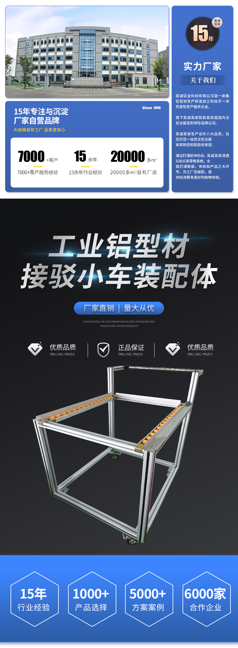 鋁型材接駁小車 鋁型材接駁小車