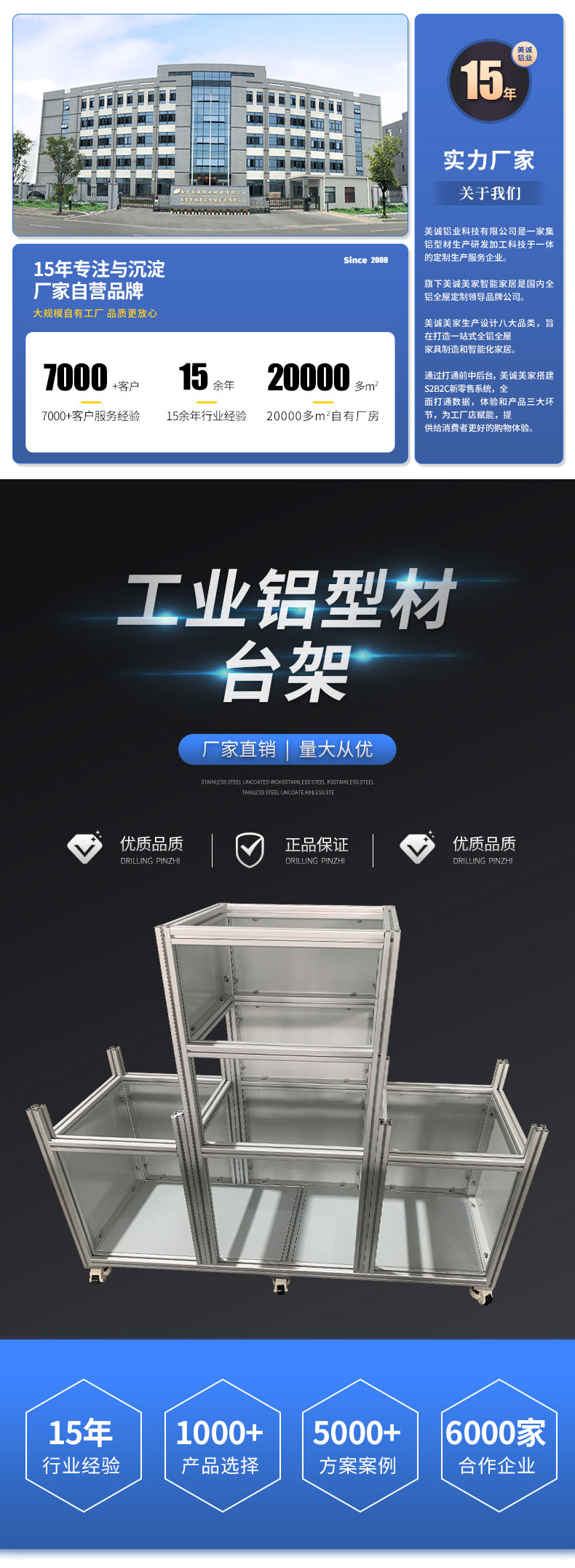 鋁型材臺(tái)架 鋁型材臺(tái)架