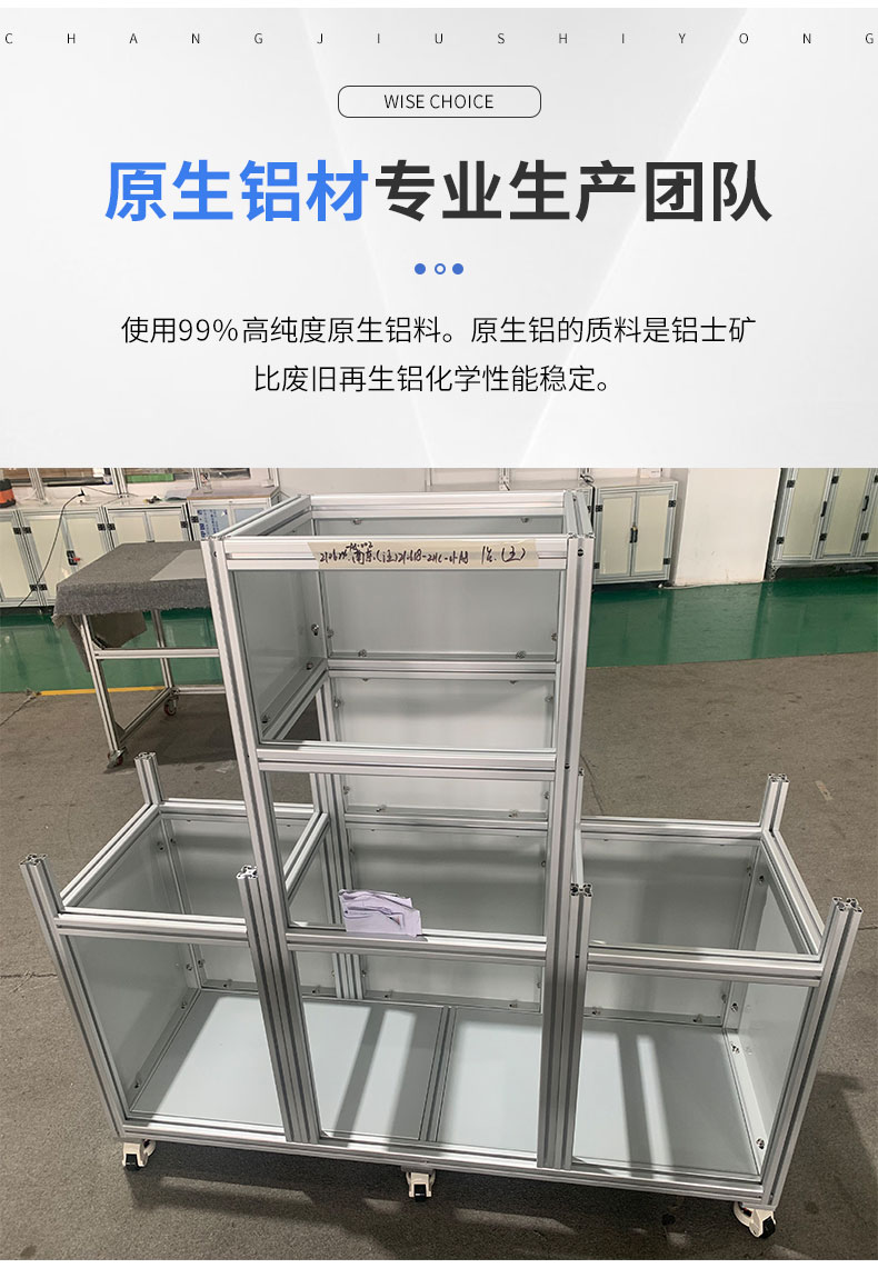 鋁型材臺(tái)架 鋁型材臺(tái)架