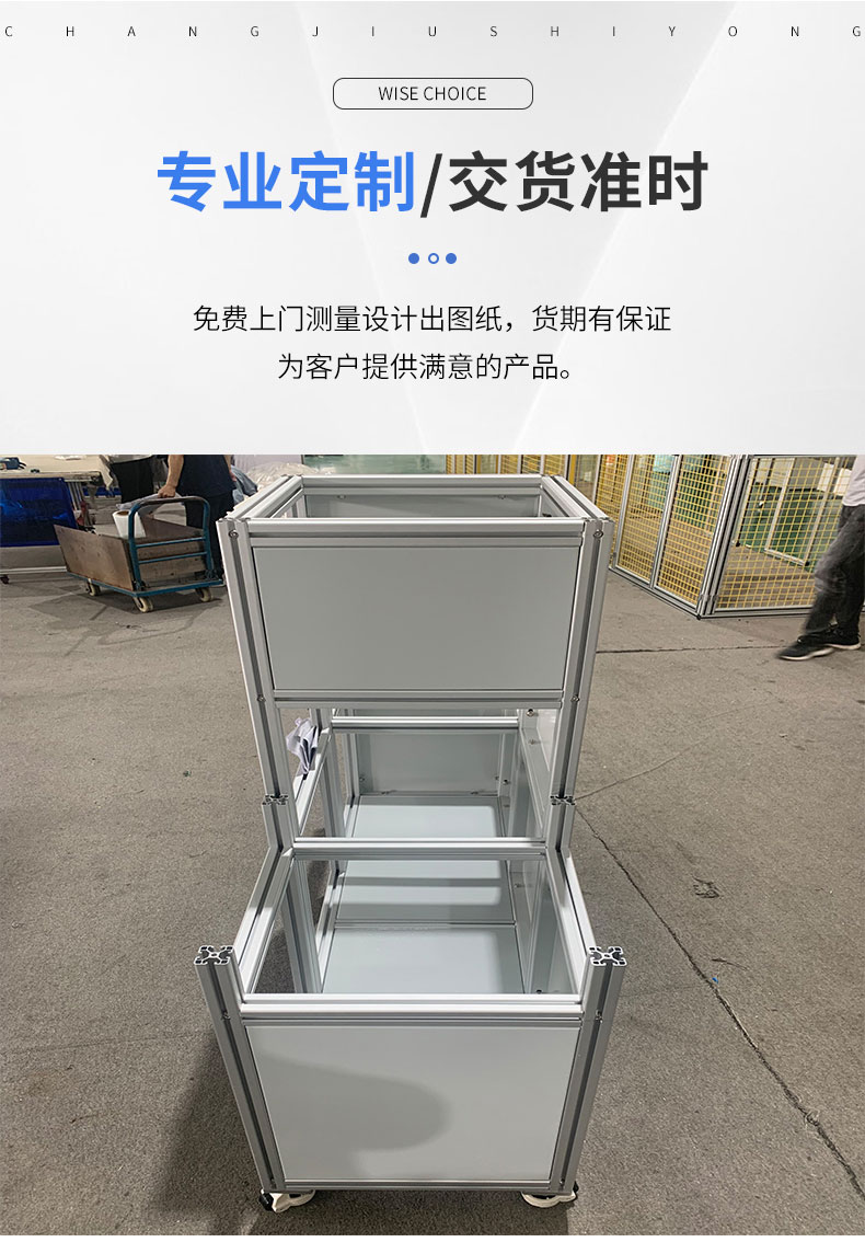 鋁型材臺(tái)架 鋁型材臺(tái)架