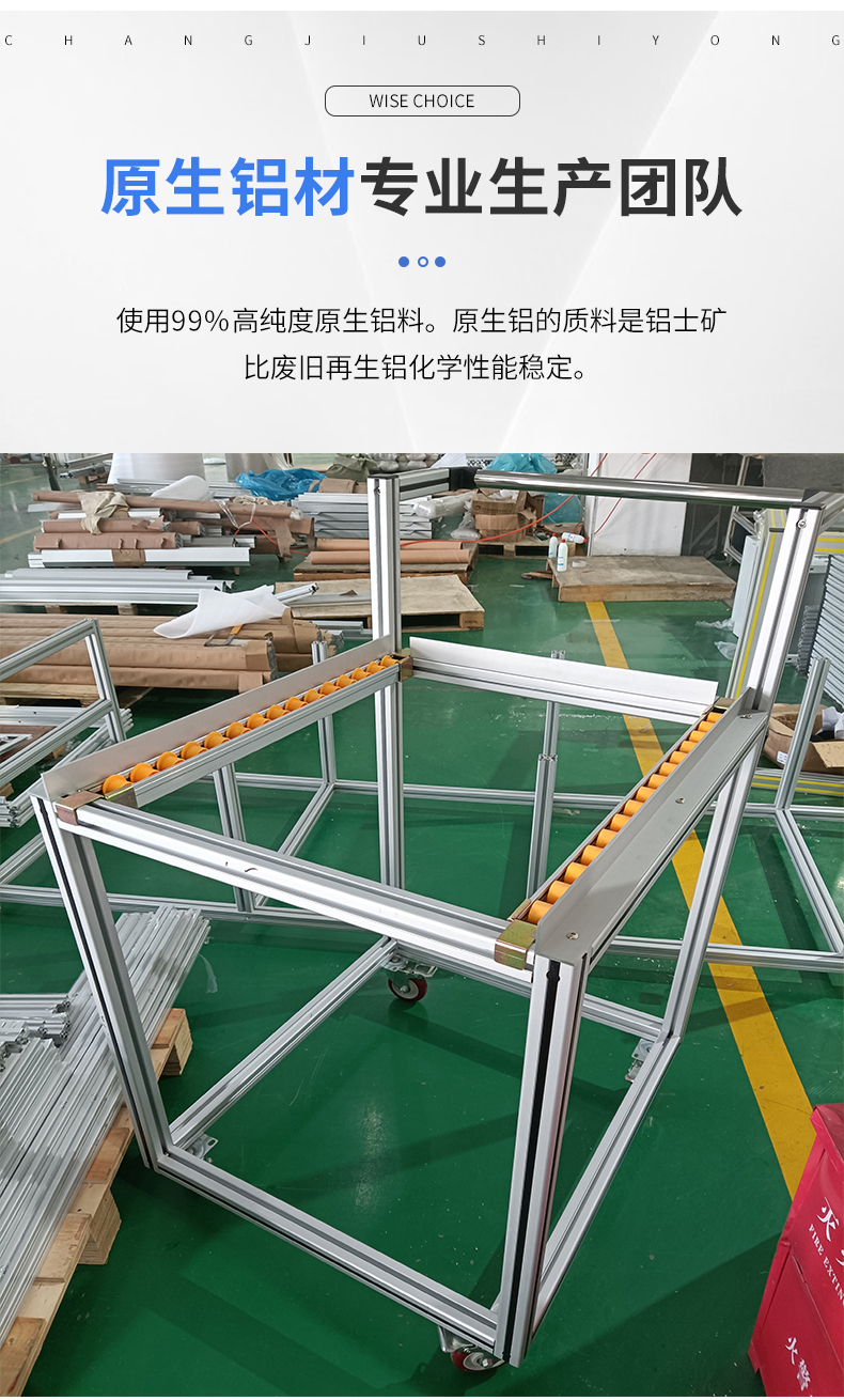 鋁型材接駁小車 鋁型材接駁小車