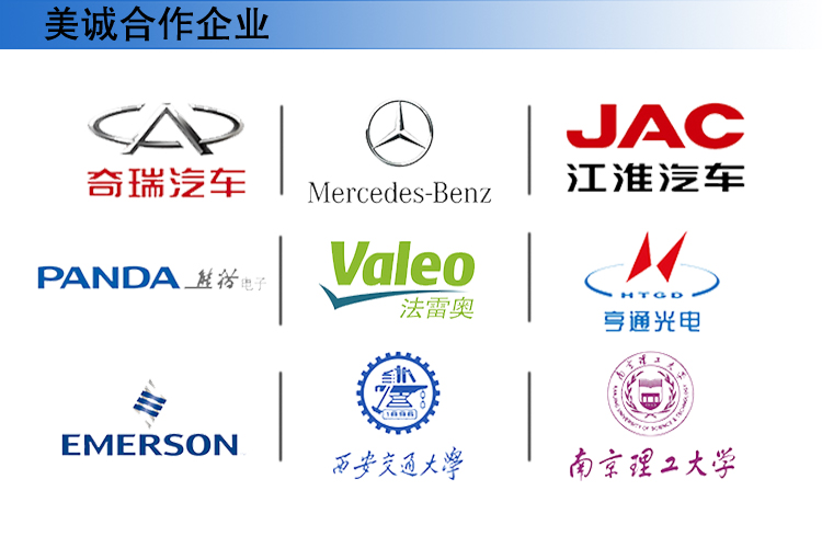 合作企業 合作企業