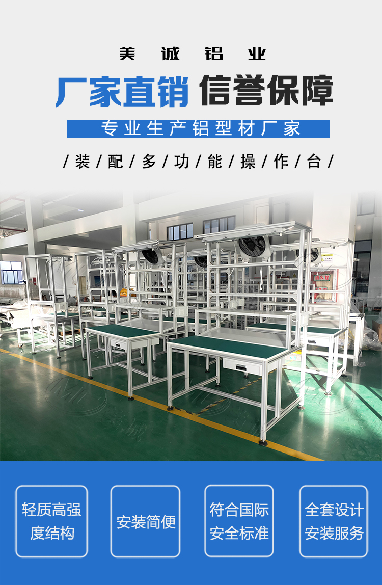 車間裝配工作臺 車間裝配工作臺