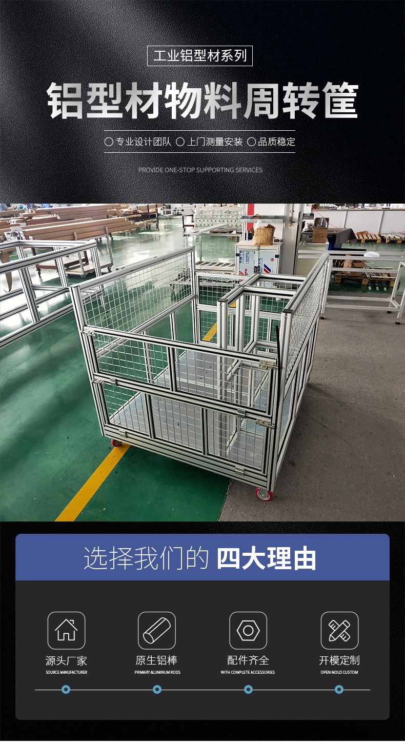 鋁型材機械設備框架 鋁型材機械設備框架